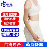 脉迪台湾医用淋巴水肿压力袖套防上肢弹力绷带乳腺术后二级臂套带手掌 臂套(到腕） M
