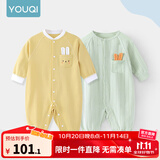 优奇婴儿衣服春秋新款连体衣纯棉宝宝秋款哈衣全棉内衣新生儿睡衣爬服 2件【萌新绿+栀子黄】 80cm