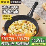 炊大皇平底锅煎锅高级麦饭石色不粘锅煎盘30cm电磁炉通用JG30GJ