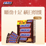 士力架 花生夹心巧克力 盒装51g*3+20g 休闲儿童零食 糖果  生日礼物  