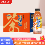 娃哈哈冰红茶柠檬味龙井茉莉花味茶蜂蜜水果蜜茶饮料整箱装多口味 冰红茶 500mL*15瓶 【冰爽焕新】