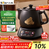 小熊（Bear）智能煎药壶 中药壶 中药锅 熬药电砂锅 全自动中药罐中药煲3升大容量分体式陶瓷家用 JYH-A30A1