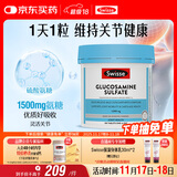 Swisse斯维诗 氨糖维骨力1500mg 成人中老年关节养护 180片/瓶