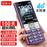 金立（Gionee）老年手机 老年机超长待机学生手机4G全网通 老人手机大字大声音老年人专用手机 G251