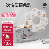 babycare一次性口水巾宝宝吃饭围嘴饭兜防脏口水巾20片盒斯纳德小鹿