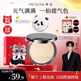 美诺萌兰粉饼蜜粉饼定妆粉散粉控油遮瑕持久不脱妆 自然色21g