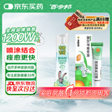 百多邦【消炎常备套装】百多邦 莫匹罗星软膏2%*15g+ 创面消毒喷雾剂 70ml/瓶