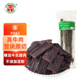 华祥风干牛肉 五香味500g 大长条牛肉 休闲零食 四川特产量版装九成干