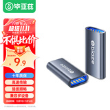 毕亚兹 USB3.0延长器线 USB母对母转接头 笔记本电脑延长对接键盘鼠标U盘打印机加长器 A76
