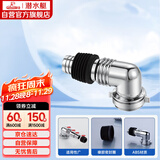 潜水艇（Submarine）xsw-3工程塑料镀铬洗衣机地漏专用接头滚筒涡轮通用型新弯头