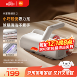 米家小米除螨仪2 家用手持除螨机床上去螨虫 UV-C杀菌除螨虫大吸力热风烘干【床宝】