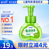 蓝月亮 儿童泡沫洗手液(青苹果香)200ml 宝宝专用 泡泡丰富 滋润护手