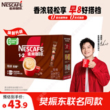 雀巢（Nestle）【樊振东同款】1+2特浓低糖*速溶咖啡三合一冲调饮品24条312g