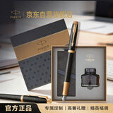 派克（PARKER）【热门商品】钢笔 签字笔 IM黑森林墨水笔墨水礼盒送礼生日礼物练字书写自用高颜值钢笔礼盒