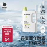 babycare婴儿酵素洗衣液 无酒精宝宝专用婴幼儿童酵素去污洗衣液1.8L