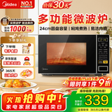 美的微波炉家用 700W火力全开 360°均匀受热 多功能面板 内置智能菜单 宝宝菜单 电子杀菌 M1-L213C M1-L213C