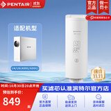 滨特尔（pentair） 净水器家用大流量净水机RO反渗透智能显示纯水机U440/U6-08专用滤芯 U1-C2 RO反渗透滤芯
