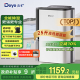 德业（Deye）除湿机/抽湿机 除湿量25升/天 家用轻音地下室除潮除湿器干衣机客厅卧室 手机智控DYD-T22A3