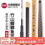 光威 竹山鲫台钓竿超轻鲫鱼竿碳素钓鱼杆长节手竿