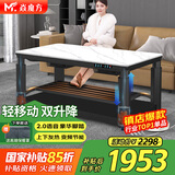 焱魔方25年新款轻移动电热取暖桌双升降电炉长方形烤火桌家用多功能烤火炉电暖炉烤火茶几电烤桌电暖桌 1.6米电磁炉 轻移动+语音双升降+上下发热+脚踏 送保暖罩+全国联保+送货上楼