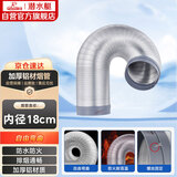 潜水艇（Submarine）加厚铝管油烟机排风管厨房烟道通风道止逆阀烟管硬管180mm内径2米