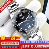 【二手99新】浪琴LONGINES康卡斯系列男表瑞士手表 全自动男士机械表300M潜水瑞表奢侈品腕表 陶瓷圈黑盘【表径43mm】 进口手表+全国包邮+终身售后