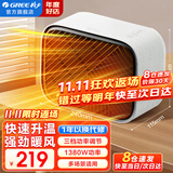 格力（GREE）暖风机家用取暖器速热浴室壁挂电暖器电热吹风无光防水冷暖两用暖风机卧室空调桌面电暖气 【桌面暖宝宝】即开速暖-NFTC-X6013A