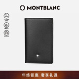 万宝龙MONTBLANC 大班系列黑色名片夹14108/30304男士礼物