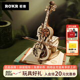 若客（ROKR）秘境大提琴 八音盒音乐盒积木diy手工拼图拼装模型玩具生日礼物