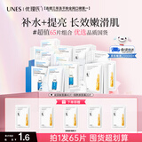 优理氏补水面膜玻尿酸保湿面膜烟酰胺淡斑提亮肤色情人节送女友生日礼物