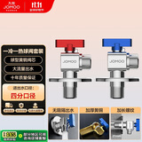 九牧（JOMOO）黄铜球阀全开大流量三角阀燃气热水器水阀加厚球阀套装02106