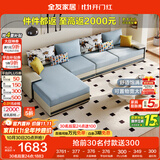 全友家居现代简约家用大户型贵妃转角沙发客厅实木架布艺沙发政府补贴