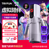 网易严选春风AI飞机杯全自动加热吞吐电动圣杯精灵男性自用安慰器元力2