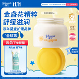 强生（Johnson）婴儿清润保湿金盏花面霜25g 新生儿宝宝儿童青少年夏季旅行装