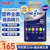拜耳One a day 50岁以上中老年多种综合复合维生素矿物质片美国进口 50+男士300粒/瓶【好精力 年轻态】