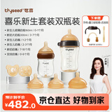 世喜新生儿防胀气奶瓶0-6个月以上宝宝仿母乳奶嘴套装(160ml+300ml)