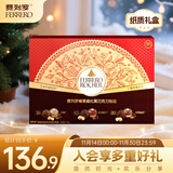 费列罗 黑巧克力礼盒 30粒375g 榛果威化 休闲零食 糖果 生日礼物