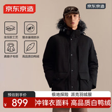 京东京造冬季运动户外探险羽绒服高充绒保暖外套羽绒派克服 黑色 XL