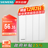 西门子（SIEMENS）开关面板 四开单控开关 纤薄肤感开关 驭彩奶油白5TA40413NC01