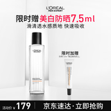 欧莱雅男士耀亮补水爽肤水180ml保湿提亮肤色须后水护肤品礼物送男友