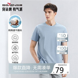 柒牌【全棉速干】男士短袖T恤夏季薄款简约休闲青年圆领上衣