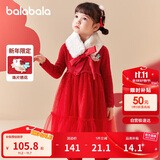 巴拉巴拉童装女童连衣裙甜美精致2024春装儿童裙子网纱公主裙208124111004