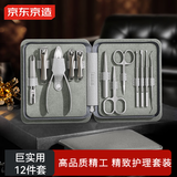 京东京造 指甲刀指甲剪套装 不锈钢指甲钳死皮剪挖耳勺巨实用max12件套