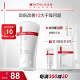 薇诺娜柔润保湿霜80g乳液面霜补水保湿滋润护肤品