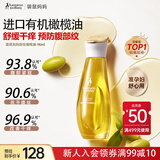 袋鼠妈妈橄榄油淡化纹准孕妇护理油修护精华油护肤专用舒纹妊娠油96ml