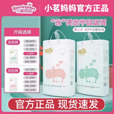 小茗妈妈纸尿裤柔丫超薄透气男女一体拉拉裤婴儿宝宝通用尿不湿红屁屁可退 10包代理价700丨以后享70/包