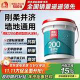 雨虹防水 雨虹200柔韧型 厨房卫生间防水涂料 墙地面通用18kg