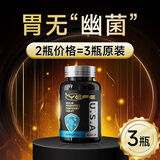 YEFE美国进口专利抗幽门螺旋杆菌益生菌罗伊氏乳杆菌成人口臭肠胃便秘 3瓶装【无效退款】镇店爆款