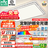 雷士（NVC）吸顶灯客厅灯语音智能现代轻奢新中式卧室灯led照明灯具套餐-晶宏 【全光谱快装】智控3室2厅餐吊灯