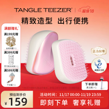 Tangle Teezertt王妃顺发梳子按摩气垫便携送女友老婆结婚情人节生日礼物独角兽